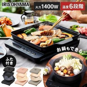 IHクッキングヒーター 1口 卓上 1400W IHコンロ 焼き肉プレート ホットプレート 平面プレート 鍋セット アイリスオーヤマ IHK-T37 IHKP-YP14 IHKP-HP14 IHKP-P24