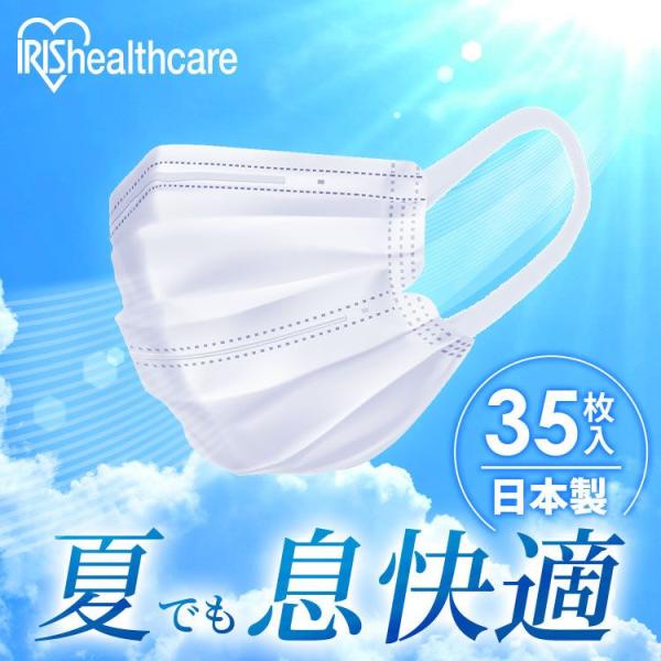 マスク 不織布 アイリスオーヤマ 不織布マスク 夏向け 涼しい 通気性 使い捨てマスク 使い捨て 3...