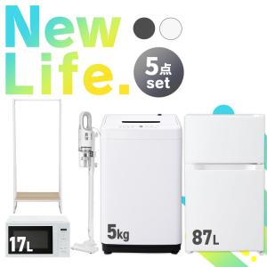 家電セット 5点 一人暮らし 新生活家電 冷蔵庫 87L 洗濯機 5kg 電子