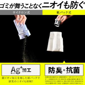 掃除機 コードレス 軽量 紙パック式 スティッ...の詳細画像2