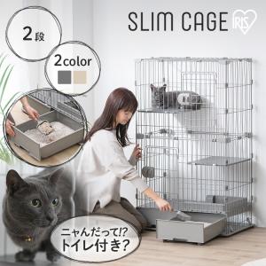 猫 ケージ 2段 トイレ付 スリム アイリスオーヤマ キャットケージ 引出し 収納 トイレ一体型 お手入れ簡単 猫ケージ 猫用 猫ゲージ PTC-752 *