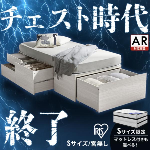 ベッド シングル 収納 大容量 超収納 引出付 ベッドフレーム ヘッドレス 収納付ベッド チェストベ...