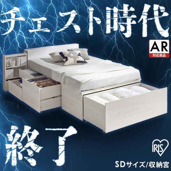 ベッド セミダブル 収納 大容量 超収納 引出 棚 コンセント付 本棚 ベッドフレーム チェストベッ...