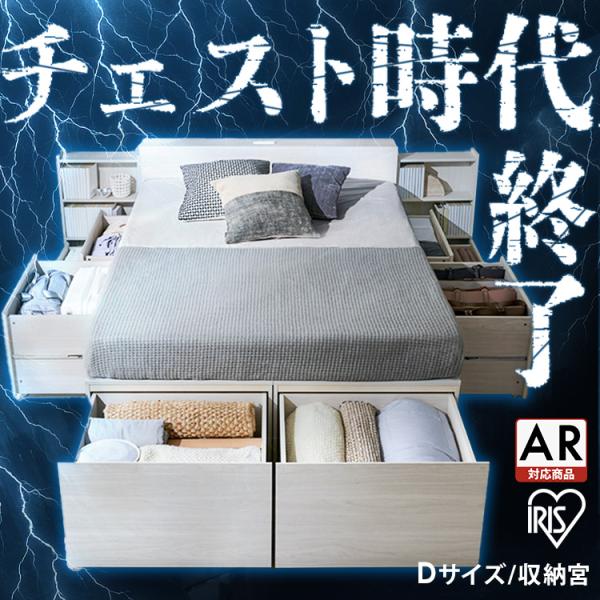 ベッド ダブル 収納 大容量 超収納 引出 棚 コンセント付 本棚 ベッドフレーム チェストベッド ...