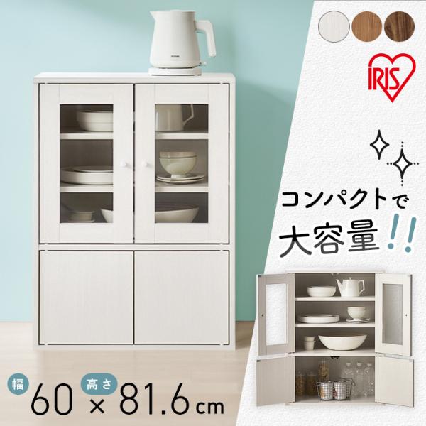 食器棚 ロータイプ 幅60 奥行38.8 高さ81.6 キャビネット ガラス サイドボード キッチン...