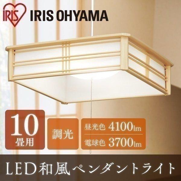 照明 和室 10畳 天然木 木枠 シーリングライト LED おしゃれ 和風 アイリスオーヤマ  PL...