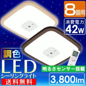 ★アウトレット LEDシーリングライト 照明 天井 角型 8畳 調色 CL8DL-KSL1W アイリスオーヤマ 人気