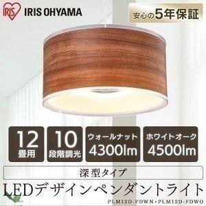 ペンダントライト 北欧 おしゃれ ダイニング LED 木目 リビング 一人暮らし 12畳 調光 深型...