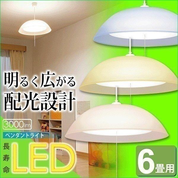 アウトレット LEDペンダントライト6畳調光　PL6N1-E アイリスオーヤマ