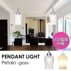 照明 おしゃれ ライト 天井 ペンダントライト Led電球付き ガラス製 Petalo Pl5l E17pt アイリスオーヤマ 一人暮らし 新生活 M Joyライト 通販 Yahoo ショッピング