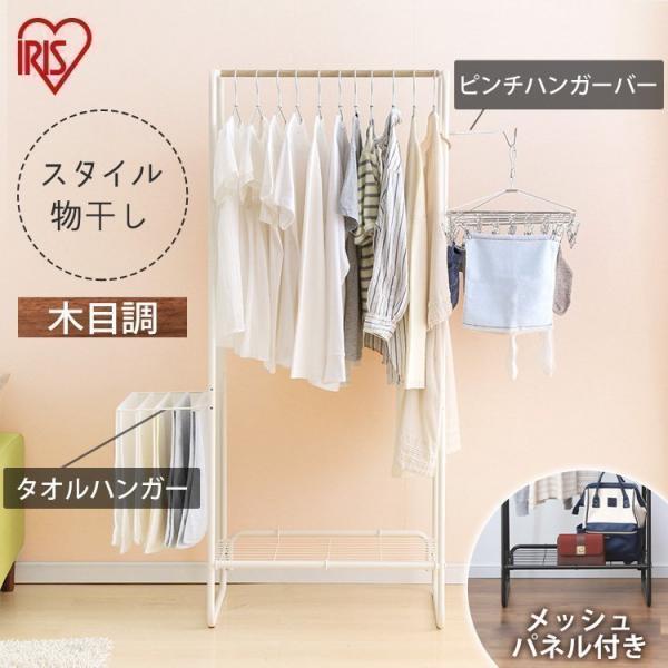 室内物干し 洗濯物干し ハンガーラック おしゃれ 幅64cm 部屋干し 物干し 梅雨 タオルハンガー...