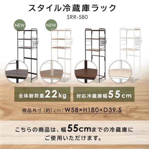 レンジ台 キッチンラック レンジラック スタイル冷蔵庫ラック アイリスオーヤマ 3段 冷蔵庫 フリー...