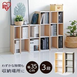 IRIS OHYAMA（アイリスオーヤマ） カラーボックス 収納ボックス 2段(幅