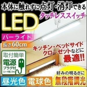 LEDライト LEDバーライト LEDシーンライト 昼光色 間接照明 IBA6D-W・電球色 IBA6L-W アイリスオーヤマ 一人暮らし おしゃれ 新生活