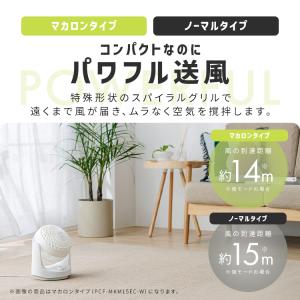 サーキュレーター アイリスオーヤマ 左右 自動...の詳細画像4