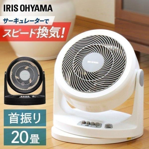 サーキュレーター 静音 首振り 20畳 扇風機 冷房 部屋干し 換気 梅雨対策 エアコン 角度6段階...