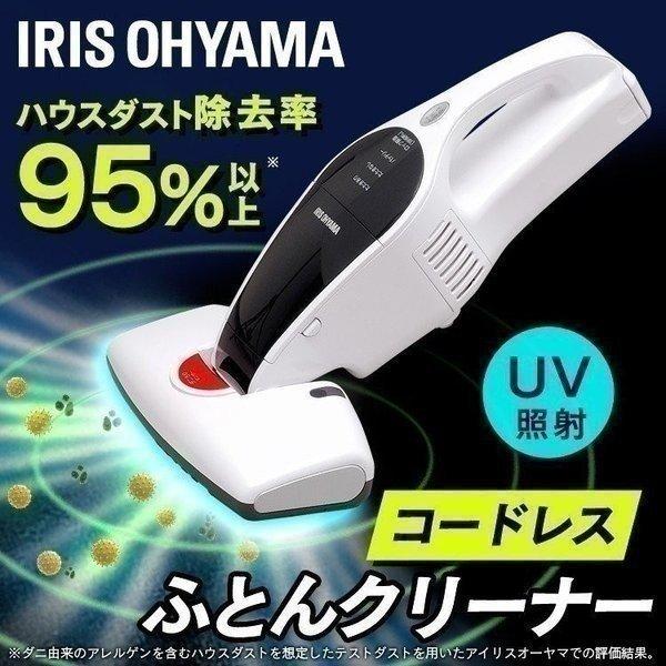 布団クリーナー アイリスオーヤマ 掃除機 コードレス 布団 サイクロンヘッド 布団クリーナー ふとん...