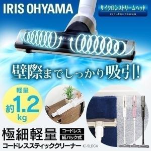 掃除機 サイクロン コードレス スティック 充電式 アイリスオーヤマ 超軽量 軽い おしゃれ ハンディ クリーナー 部屋 掃除 ほこり感知 IC-SLDC4 (AS)