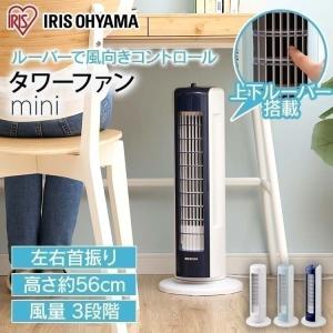 扇風機 タワーファン ミニ 小型 コンパクト 軽量 スリム 広範囲に送風 首振り 上下ルーバー 風量3段階 低騒音 アイリスオーヤマ TWF-M6T *