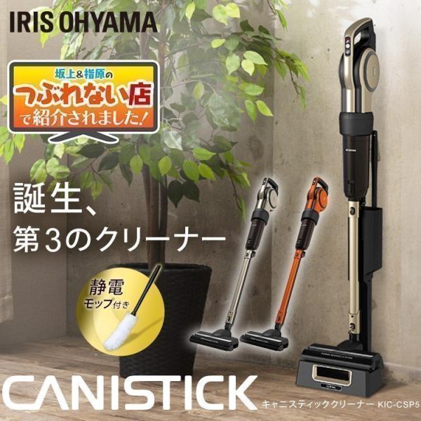 掃除機 紙パック式 紙パック 吸引力 アイリスオーヤマ 軽量 軽い キャニスティッククリーナー KI...