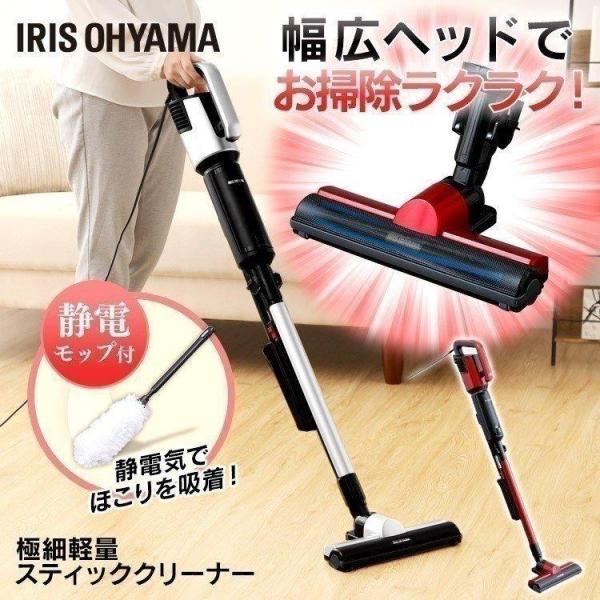 掃除機 紙パック式 吸引力 紙パック ごみ捨て簡単 アイリスオーヤマ 軽量 軽い スティッククリーナ...