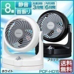 サーキュレーター 〜8畳 首振りタイプ Hシリーズ ブラック 扇風機 ファン 家庭用 節電 省エネ 電気代 節電対策 アイリスオーヤマ｜joylight