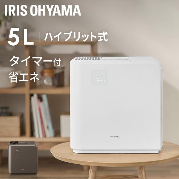 加湿器 おしゃれ ハイブリッド 気化 省エネ 静音 潤う アイリスオーヤマ 加湿 気化ハイブリッド式...