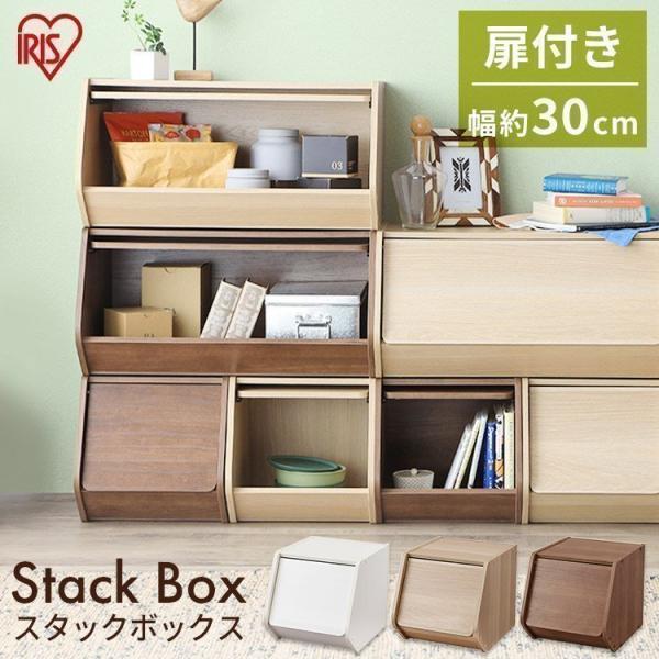 カラーボックス 収納 扉 棚 ラック おしゃれ 北欧 扉付き 収納棚 木製 スタックボックス STB...