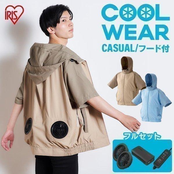 クールウェア 空調ウェア バッテリー 半袖 フード ファン付 涼しい 夏 アウトドア レジャー 屋外...