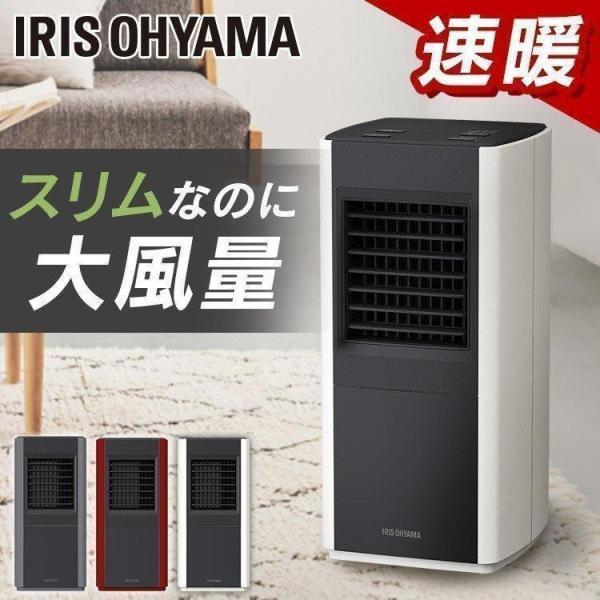 ヒーター 小型 セラミックファンヒーター ファンヒーター 暖か 暖房 暖房器具 温風 冬 アイリスオ...