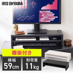 モニター台 棚板付き MNS-590T-BO MNS-590T-OW MNS-590T-LN ブラックオーク オフホワイト ライトナチュラル アイリスオーヤマ