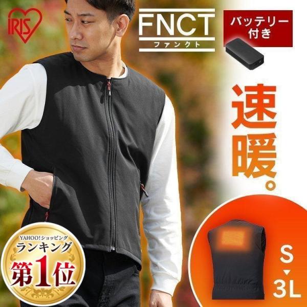 電熱ベスト ヒーターベスト バッテリー付 メンズ アイリスオーヤマ ヒートウェア 電熱 ヒートジャケ...