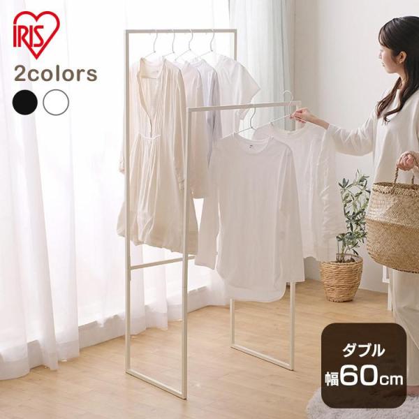室内物干し 洗濯物干し ハンガーラック おしゃれ 幅60cm 2段 スリム パイプハンガー 部屋干し...