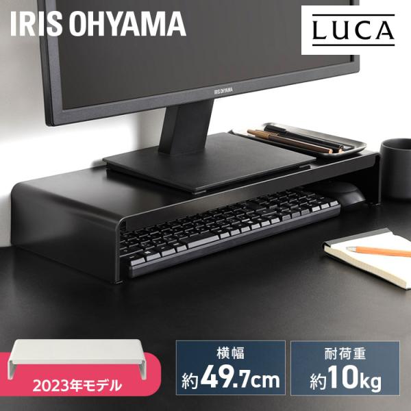 モニター台 卓上 パソコン台 PC ディスプレイ台 机上棚 モニタースタンド MNS-500SR ア...