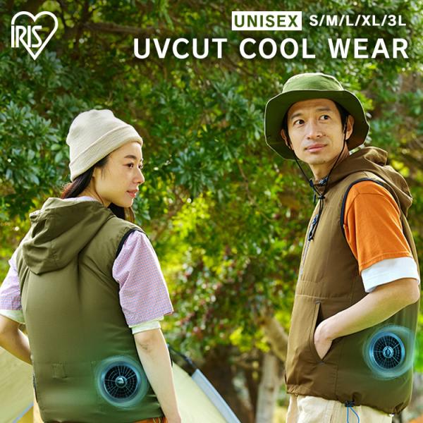 クールウェア 空調ウェア ベスト バッテリー ファン 扇風機 夏 フード アウトドア 涼しい 作業服...