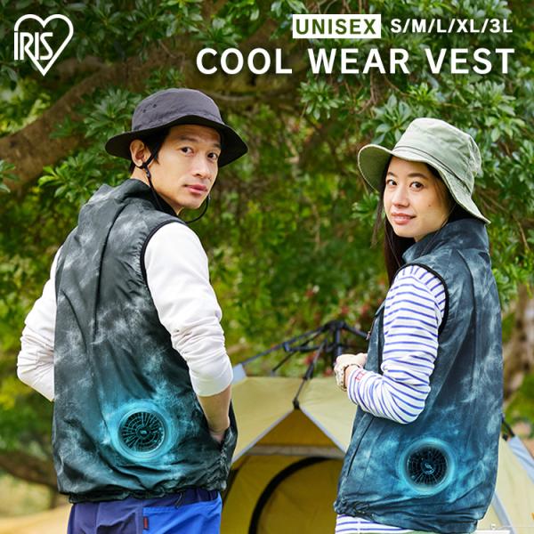クールウェア 空調ウェア ベスト バッテリー ファン付 夏 ハイネック 屋外 アウトドア 涼しい 作...