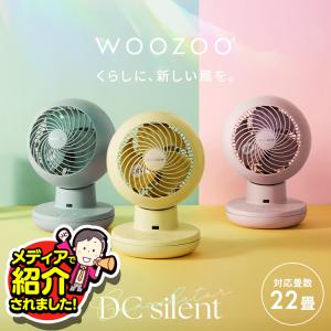 IRIS OHYAMA（アイリスオーヤマ） WOOZOO AC サーキュレーター PCF