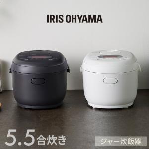 炊飯器 5.5合 ジャー炊飯器 マイコン 5.5合 マイコン式 銘柄炊き おしゃれ 早炊き エコ 省エネ 節電 一人暮らし ホワイト ブラック アイリスオーヤマ RC-MDA50｜joylight