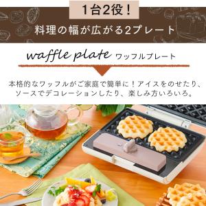 ホットサンドメーカー 電気 おしゃれ 2枚焼き...の詳細画像1