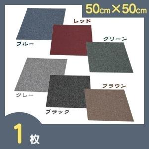 タイルカーペット 1枚 50cm×50cm TIL-50 アイリスオーヤマの商品画像