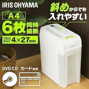 IRIS OHYAMA（アイリスオーヤマ） シュレッダー 家庭用 電動 クロス