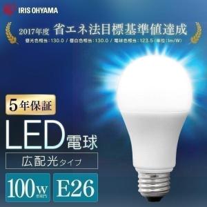 LED電球 100W E26 広配光 100形相当 100W相当 電球 LED 昼光色 昼白色 電球色 アイリスオーヤマ LDA12D-G-10T6 LDA12N-G-10T6 LDA12L-G-10T6