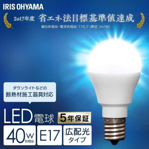 LED電球 E17 40W アイリスオーヤマ 小型電球 電球 LED 安い 40形 昼白色 電球色 ...