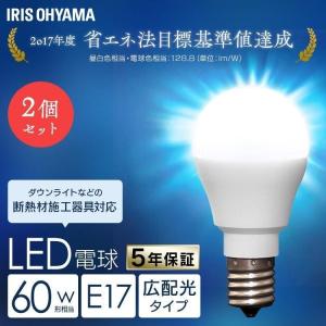 LED電球 E17 60W  2個セット アイリスオーヤマ 小型電球 電球LED アイリスオーヤマ 60形 昼白色 電球色 LDA6N-G-E17-6T72P LDA6L-G-E17-6T72P｜joylight