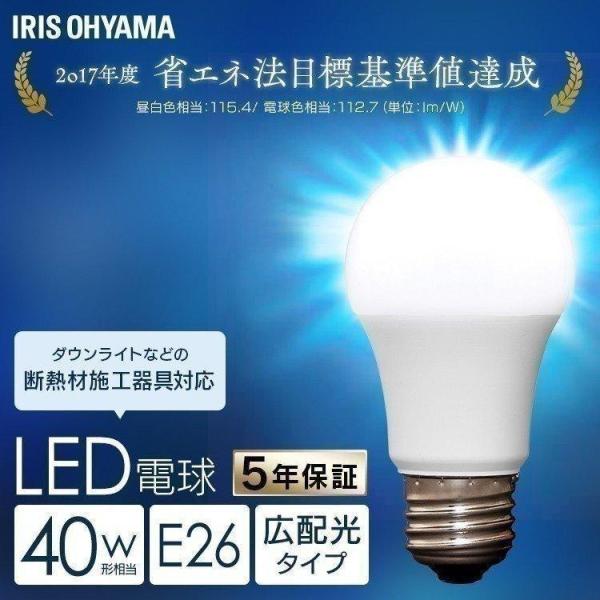 LED電球 E26 40W 電球 LED アイリスオーヤマ 広配光 40形相当 昼白色 電球色 LD...