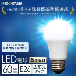 LED電球 E26 60W 電球 LED アイリスオーヤマ 広配光 60形相当 昼白色 電球色 LD...
