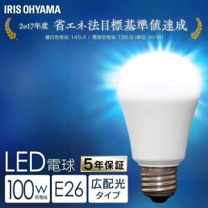 LED電球 E26 100W 電球 LED アイリスオーヤマ 広配光 100形相当 昼白色 電球色 LDA11N-G-10T7 LDA11L-G-10T7｜joylight