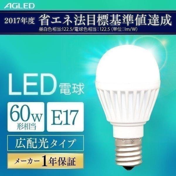 LED電球 E17 60W アイリスオーヤマ 小型電球 LED 安い 60形 昼白色 電球色 LDA...