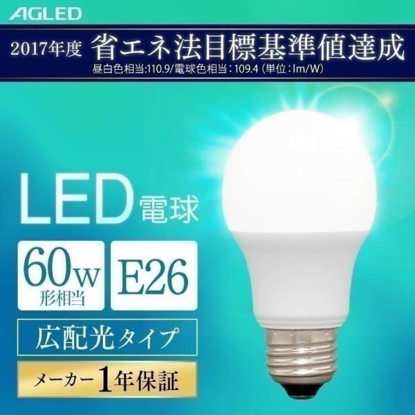 LED電球 E26 広配光 60形相当 LDA7N-G-6T6-E LDA7L-G-6T6-E 昼白...