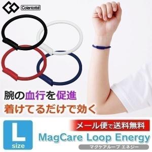 (在庫処分)アウトレット マグケアループ エナジー Lサイズ